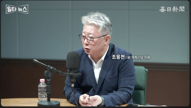 조응천 전 개혁신당 의원. 매일신문 유튜브