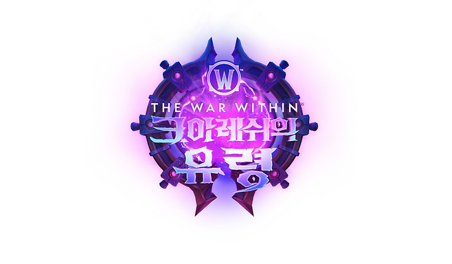 (제공=블리자드엔터테인먼트).