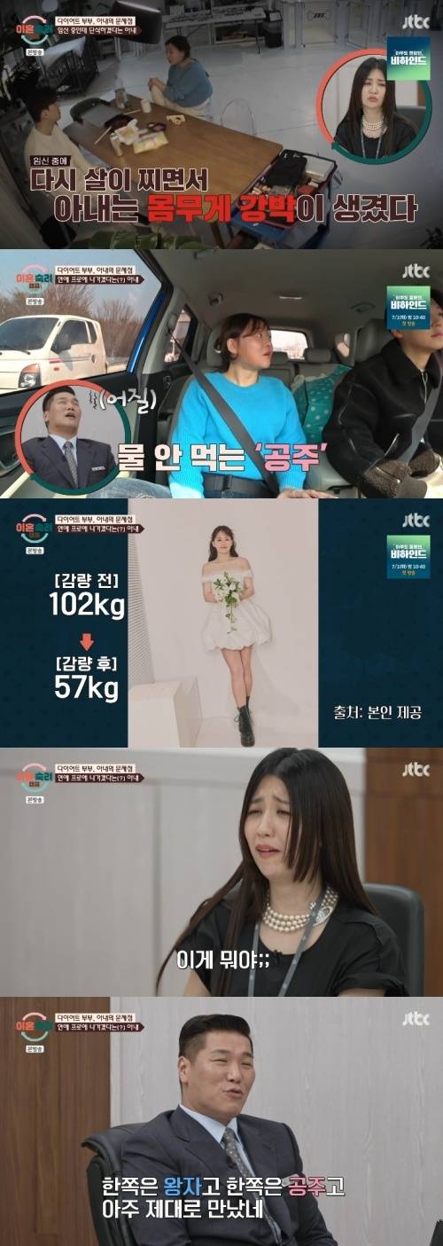 JTBC '이혼숙려캠프' 캡처