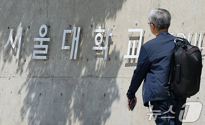서울 관악구 서울대학교. 2024.5.21/뉴스1 ⓒ News1 김진환 기자