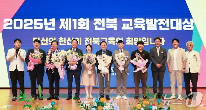 '제1회 전북교육발전대상' 시상식이 20일 전주학생교육문화관에서 개최됐다.(전북교육청 제공, 재판매 및 DB 금지)/뉴스1