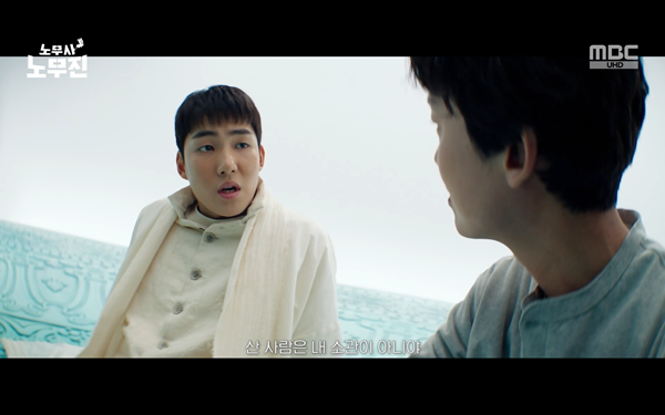 ⓒMBC '노무사 노무진'