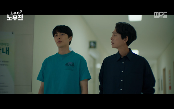 ⓒMBC '노무사 노무진'