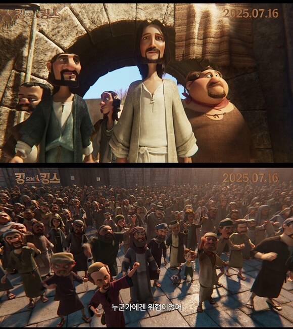 '킹 오브 킹스'의 메인 포스터와 예고편이 공개됐다. /㈜모팩스튜디오