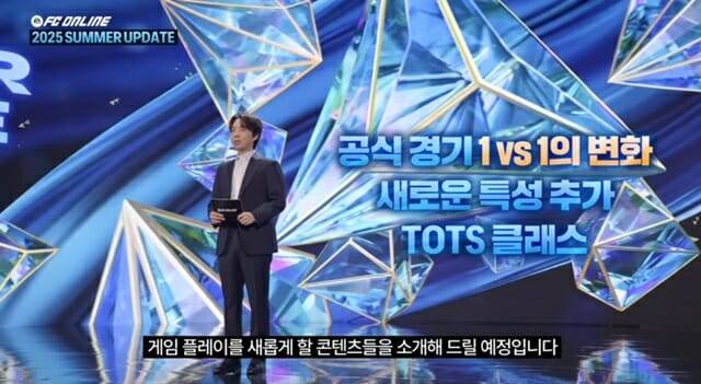 FC온라인 2025 여름 업데이트 안내 영상 EA 장재창 PD.