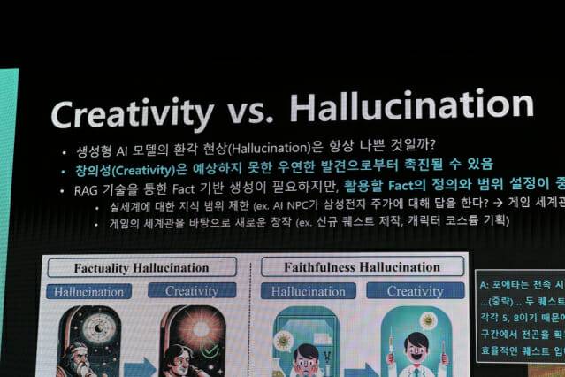 게임 개발에 있어 AI 할루시네이션에 대한 남다른 시각을 전하기도 했다