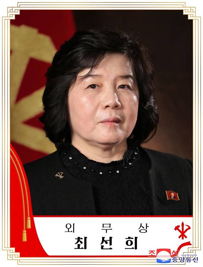 최선희 북한 외무상. 연합뉴스