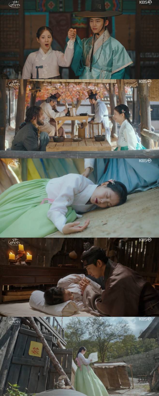 ‘남주의 첫날밤을’ 서현, 옥택연에 몽땅 걸기 (사진: KBS)