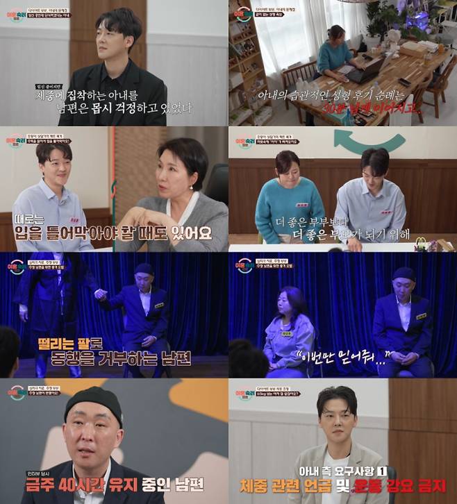 ‘이혼숙려캠프’ (제공: JTBC)