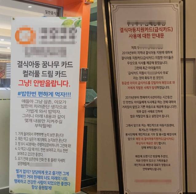 경남 김해의 한 초밥뷔페가 내건 입간판./에펨코리아