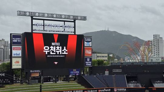 20일 오후 대전한화생명볼파크 전광판에 '우천취소' 안내 문구가 표시되고 있다. 이성현 기자