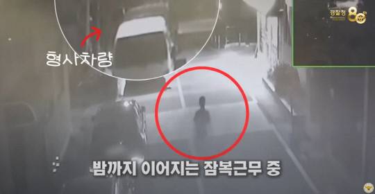 경찰청 유튜브 캡처.