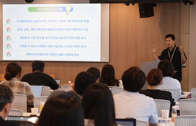 20일 서울 구글코리아에서 열린 '2025 AI 워크숍'에서 최신 AI 내용을 구글코리아 김기환 매니저가 발표하고 있다.ⓒ구글코리아