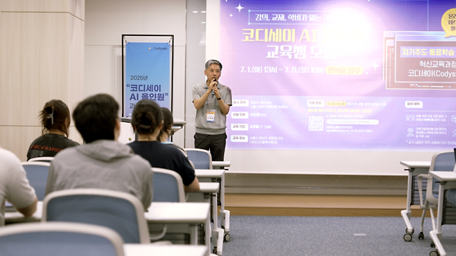 이노베이션아카데미 전영표 학장이 과정설명회를 진행하고 있다. 사진=이노베이션아카데미 제공