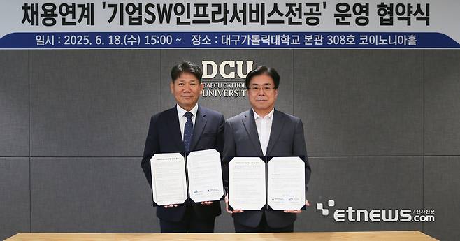 국승수 범일정보 대표(왼쪽)와 성한기 대구가톨릭대 총장이 기업 SW인프라서비스 전공 운영협약식을 맺고 있다.
