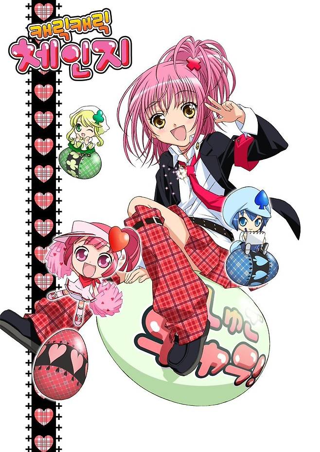 IMG_9344.jpeg 전설의 캐릭캐릭 체인지 더빙판 재방영 확정