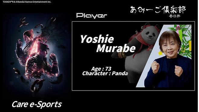 image.png 일본에서 열리는 이색 e스포츠