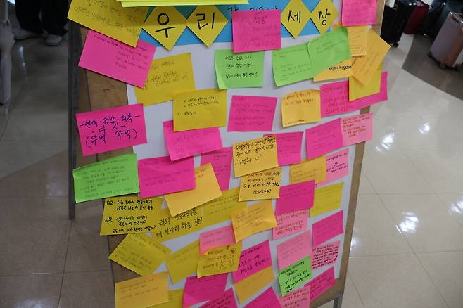 참가자들이 ‘광장 이후, 우리가 만드는 세상’을 상상하며 적은 포스트잇들이 나무 보드를 빼곡히 메웠다.