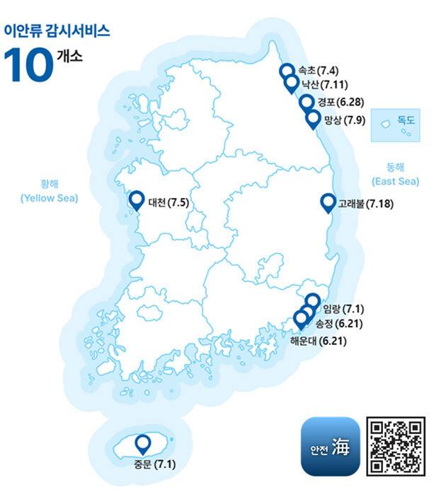 이안류 안전정보 서비스 알림글. 국립해양조사원 제공
