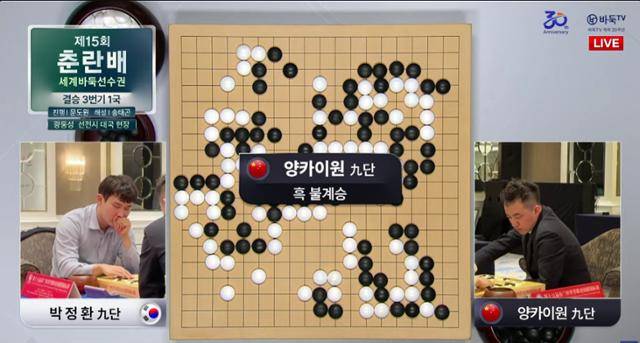 박정환(왼쪽) 9단이 20일 중국 선전에서 열린 ‘제15회 춘란배 세계프로바둑선수권대회’(우승상금 15만 달러, 약 2억400만 원) 결승 1국에서 양카이원 9단에게 157수 만에 패한 이후 복기를 진행하고 있다. 바둑TV 유튜브 캡처