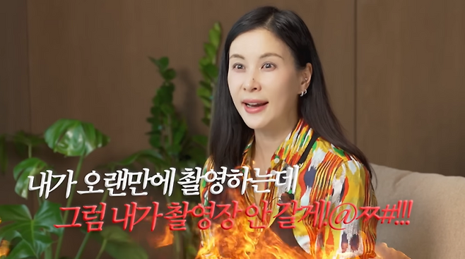 사진=유튜브 채널 ‘바로 그 고소영’ 영상 캡처