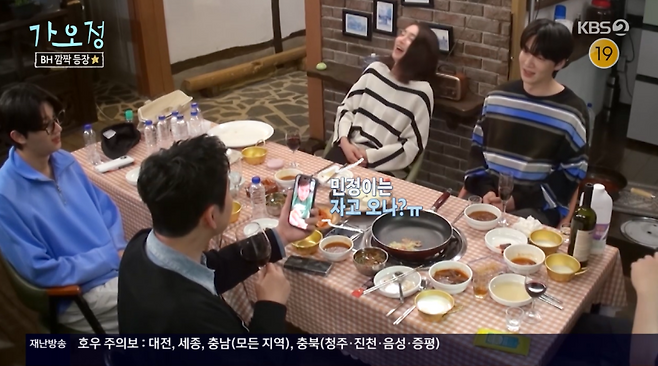 사진=KBS2 ‘가는정 오는정 이민정’ 방송 캡처