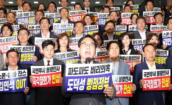 국민의힘 김용태 비상대책위원장, 송언석 원내대표 등 의원들이 20일 국회에서 '비리백화점 이재명 정부 인사청문회' 대책 긴급의원총회를 마친 뒤 본청 내 계단에 모여 규탄대회를 열고 있다. 2025.6.20 [사진=연합뉴스]