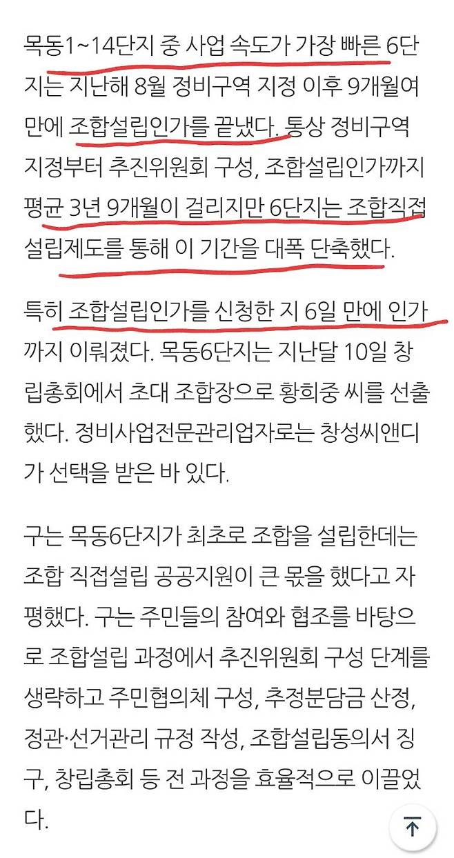 오늘이 제일 싼 목동 아파트 단지들 근황 | 인스티즈