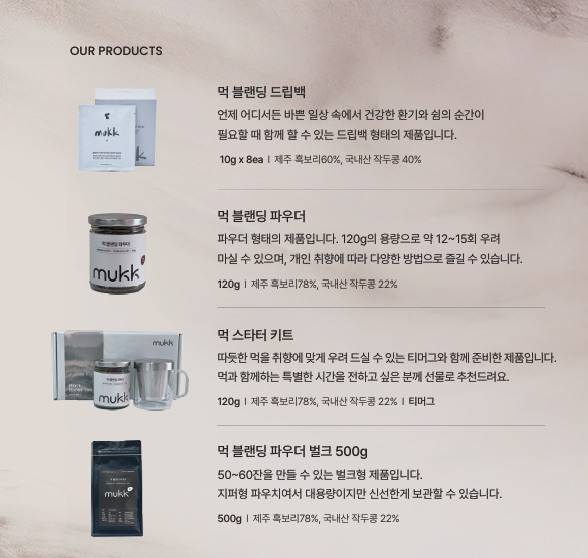 호연팜의 먹 응용 메뉴 / 출처=호연팜