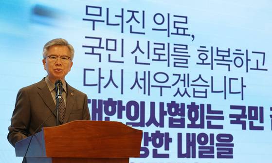 김택우 대한의사협회 회장이 지난 4일 오후 서울 용산구 대한의사협회회관에서 ‘새 대통령에게 바랍니다’ 기자회견을 하고 있다. 뉴스1