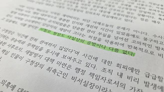 대전참여자치시민연대가 낸 입장문.