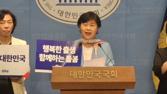 더불어민주당 서영교(서울 중랑구갑) 의원이 20일 "인구문제는 오늘날 대한민국이 처한 가장 중요한 문제"라며 10대 정책과제를 제안했다. / 사진=서영교 의원실