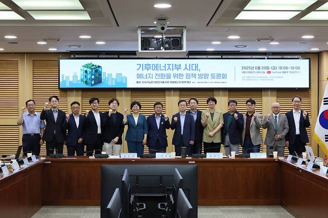 에너지전환포럼 참석자들이 행사 후 기념사진을 촬영하고 있다. 사진=에너지전환포럼