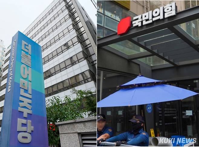 서울 여의도 더불어민주당 중앙당사와 국민의힘 중앙당사. 쿠키뉴스 자료사진
