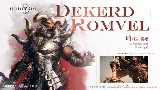 '더 스타라이트' 캐릭터 '데커드 롬벨'. 자료 제공 : 컴투스