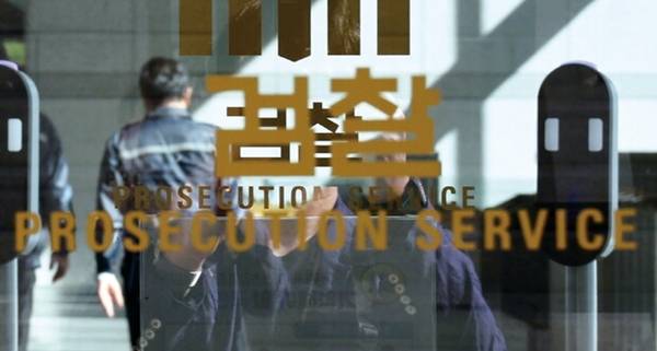 ▲ 검찰. ⓒ연합뉴스