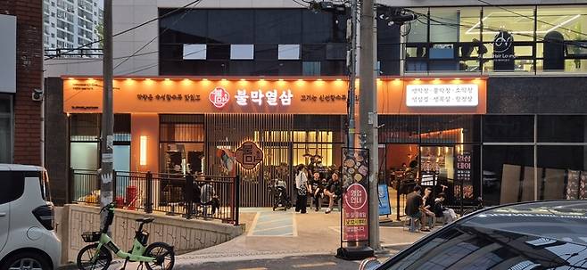 불막열삼 매장에 손님들이 줄을 서서 기다리는 모습. <부자비즈>