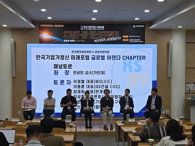 20일 서울 동작구 숭실대학교 형남공학관에서 열린 한국기업가정진 미래포럼 참가자들이 토론하고 있다. 왼쪽부터 노은기 기업경영연구원 박사, 인선준 챕터투 대표, 이정협 비더시드 대표, 최재화 번개장터 대표, 이종훈 GS건설 CVC 대표, 김성훈 법무법인 미션 대표변호사, 전성민 가천대학교 교수/사진=김상희 기자