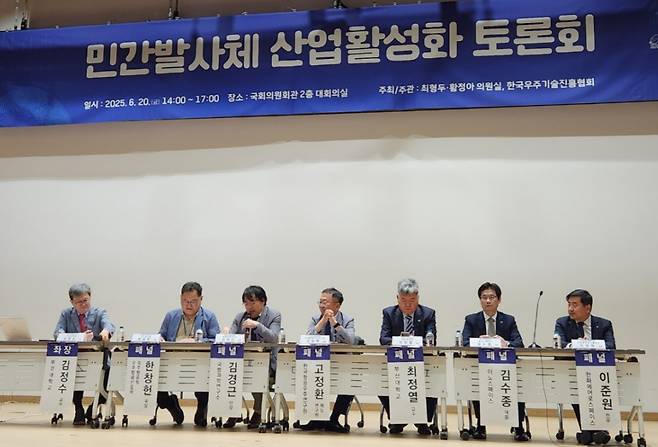 20일 한국우주기술진흥협회(KASP)와 국회 과학기술방송통신위원회 최형두·황정아 의원실이 개최한 '민간발사체 산업 활성화 토론회'/사진=한화에어로스페이스