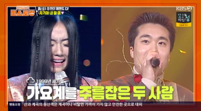 가수 겸 배우 이정현이 열애설 상대였던 가수 조성모를 언급했다. /사진=KBS 2TV 예능 '신상출시 편스토랑'