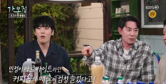 이민정의 이야기를 하는 붐. /사진=KBS 2TV '가는정 오는정 이민정' 캡처