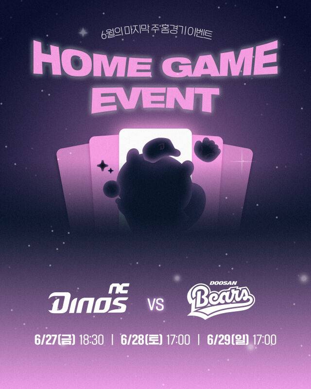 NC 다이노스가 두산 베어스와 홈 3연전에 다양한 팬 이벤트를 연다./NC 다이노스