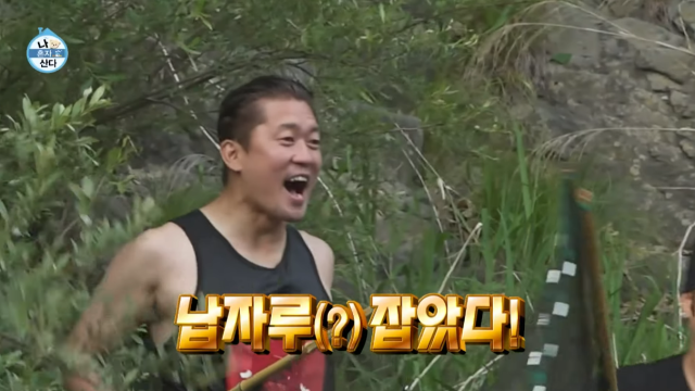 '나혼산'/MBC