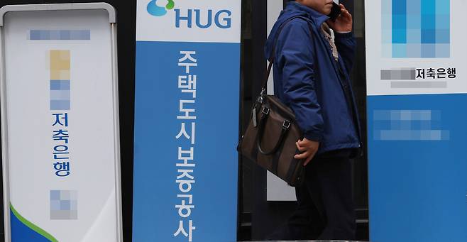 21일 서울 한 건물에 입주한 주택도시보증공사 간판 [연합]