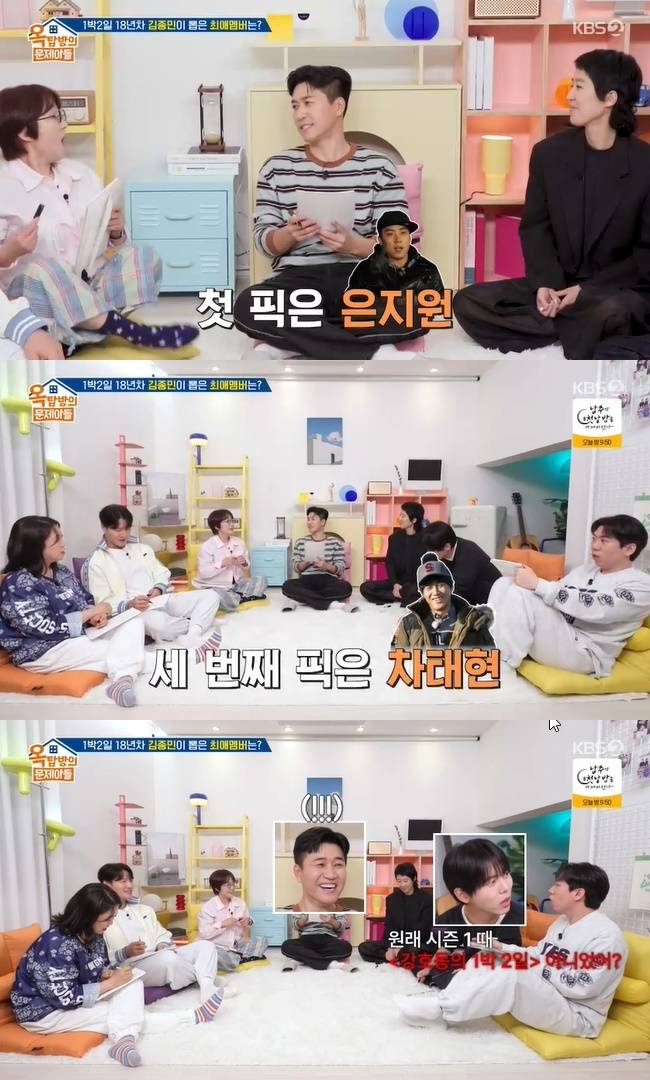 사진=KBS 2TV ‘옥탑방의 문제아들’ 캡처