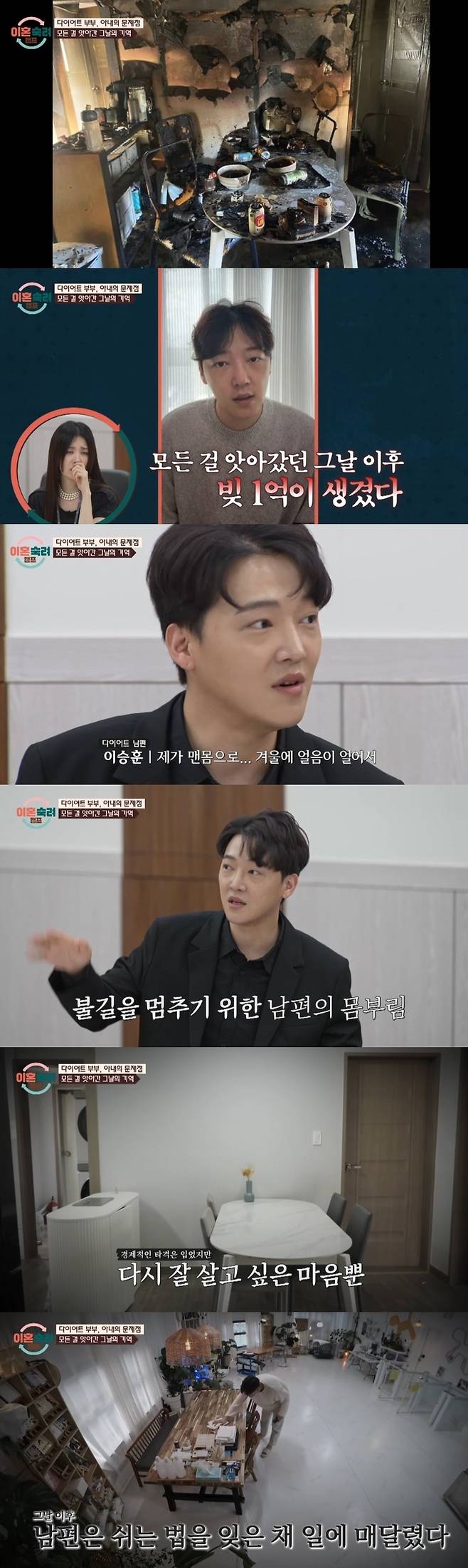 JTBC ‘이혼숙려캠프’