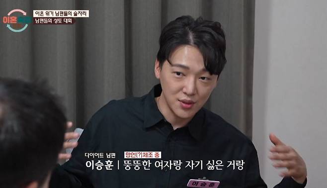 JTBC ‘이혼숙려캠프’