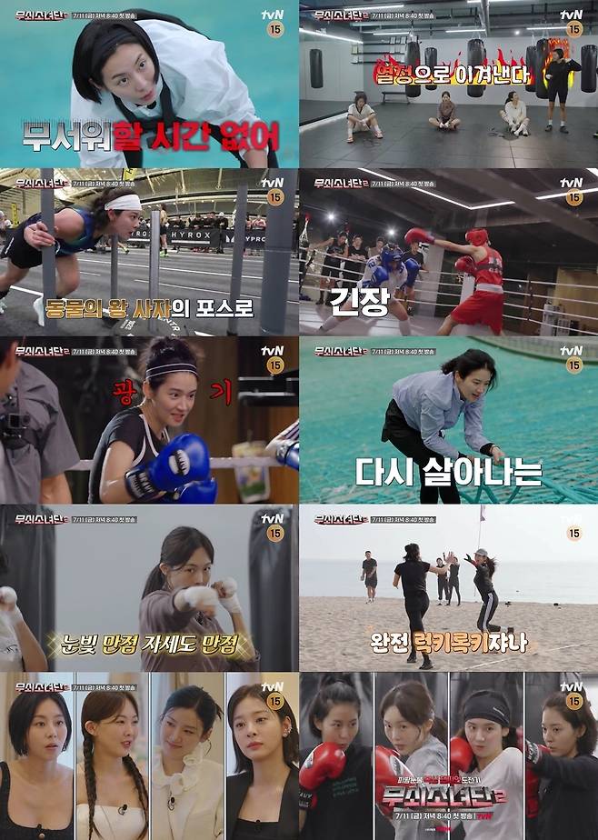 사진=tvN ‘무쇠소녀단2’