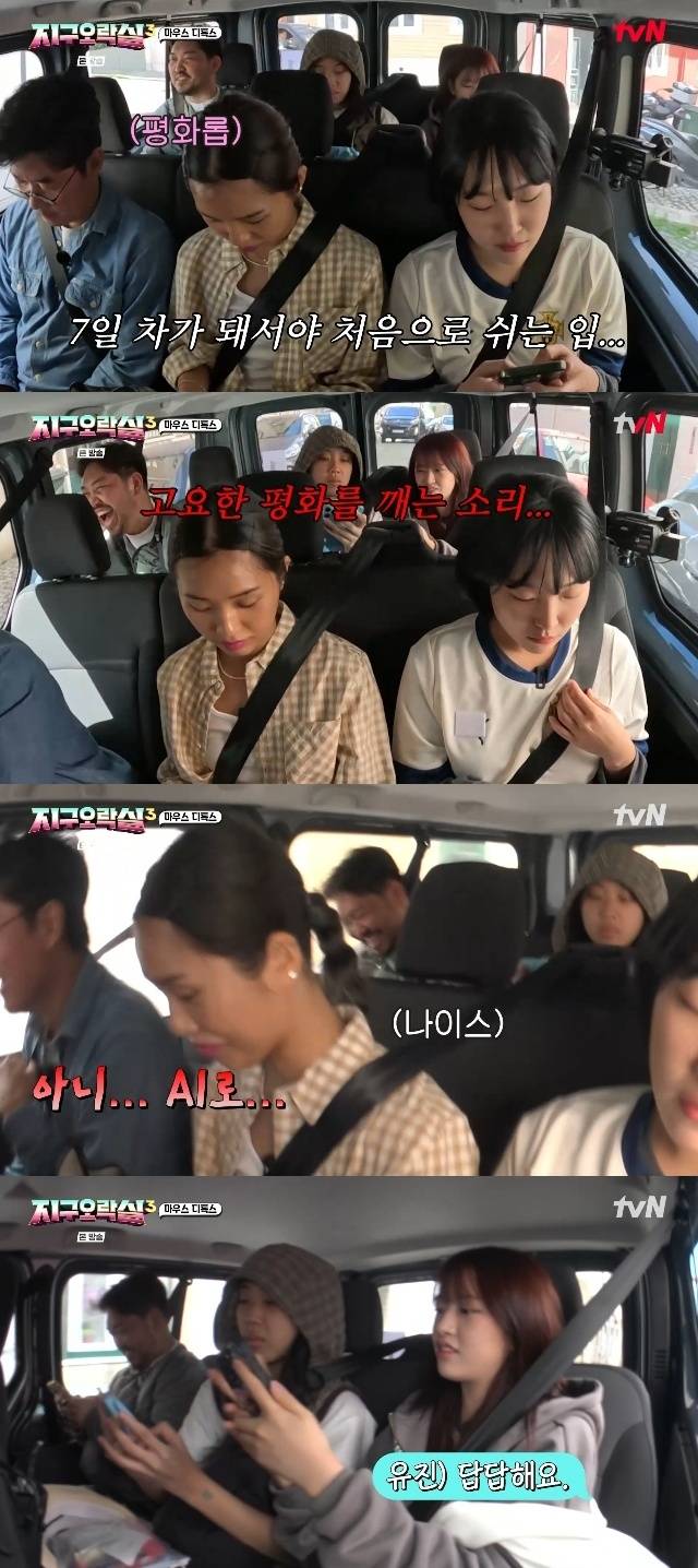 tvN ‘뿅뿅 지구오락실3’ 캡처