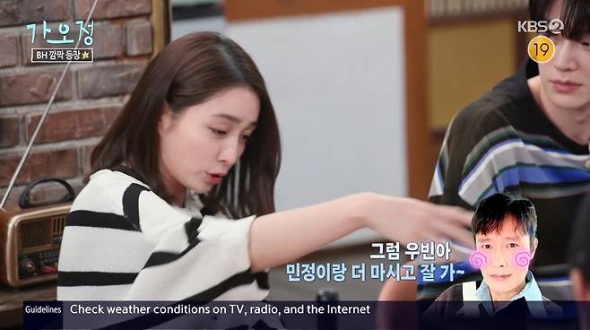 KBS 2TV ‘가는정 오는정 이민정’ 캡처